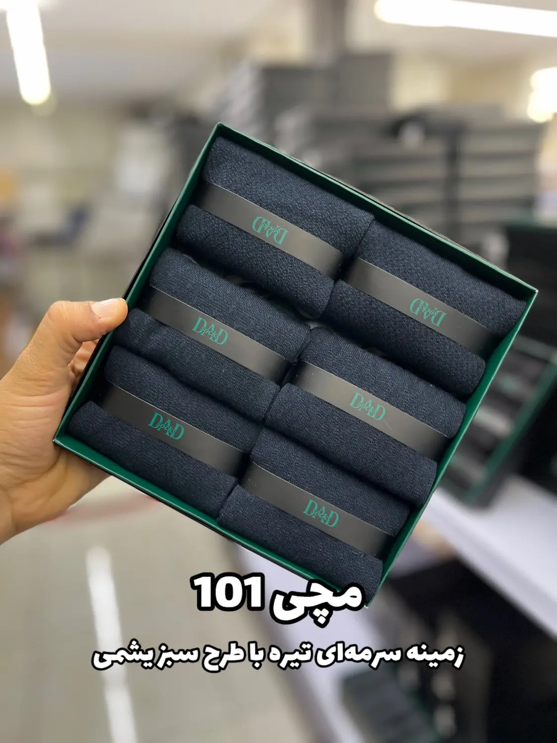 جوراب مچی مردانه DAD SOCKS - 101c